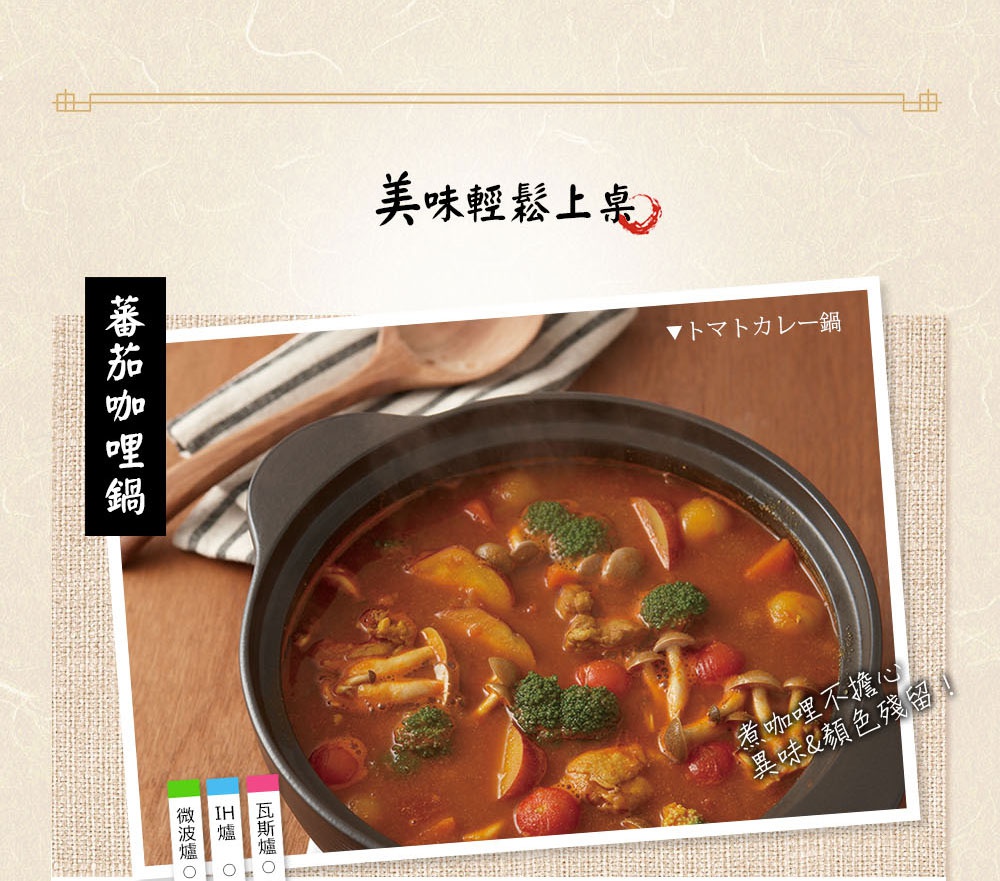 藍色陶土湯鍋盛滿燉煮的咖哩，內含雞肉、馬鈴薯、紅蘿蔔、花椰菜、蘑菇和番茄，附有木湯勺。