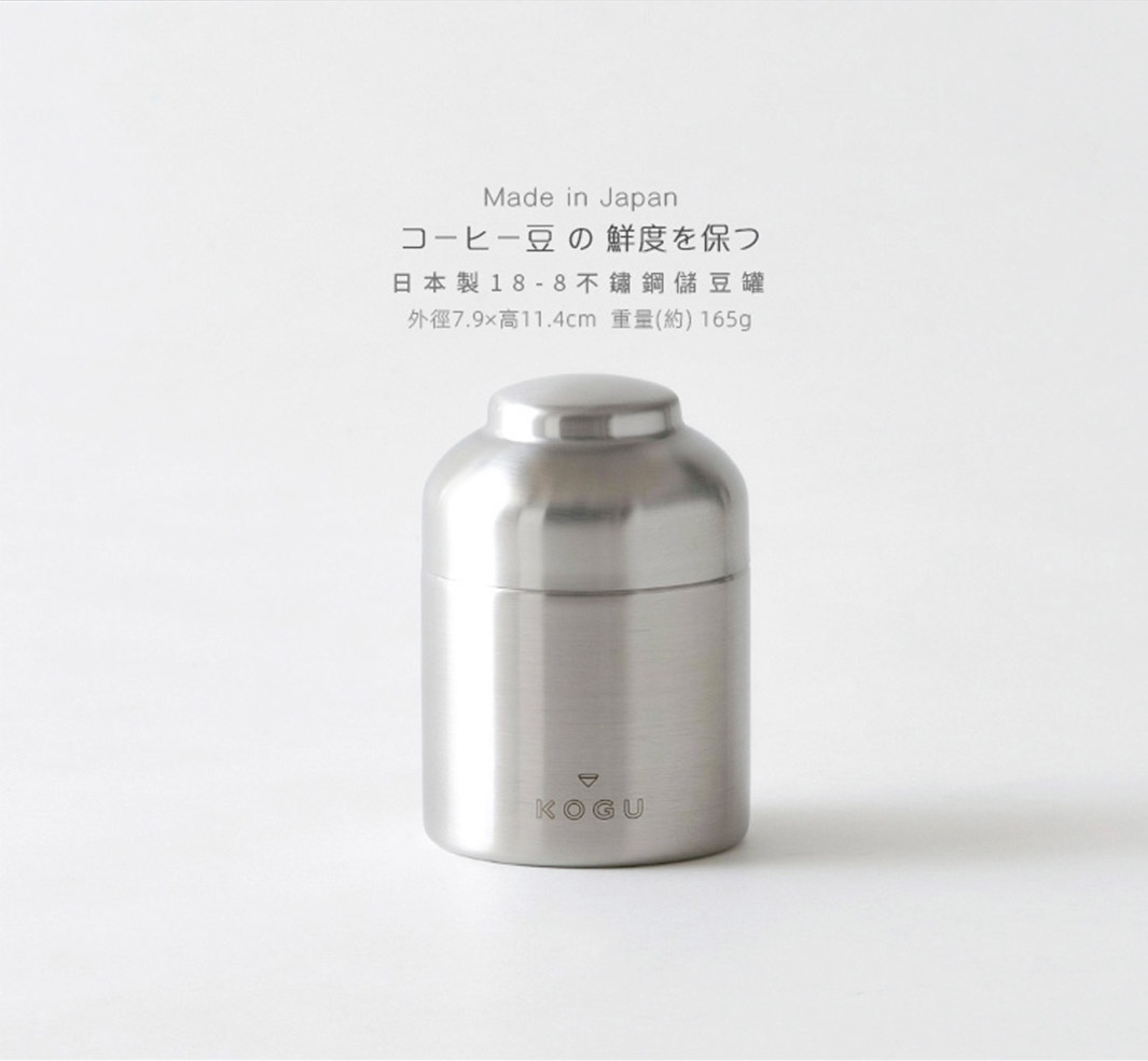 日本製18-8不鏽鋼儲豆罐，圓潤造型，銀色金屬光澤，帶有品牌KOGU標誌。