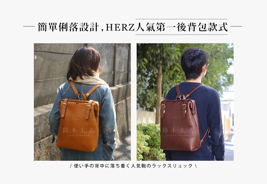 職人手作皮革後背包 R-143，展示皮革材質與簡約設計，有棕褐色和深棕色兩款。背包具有金屬釦環與可調式背帶。