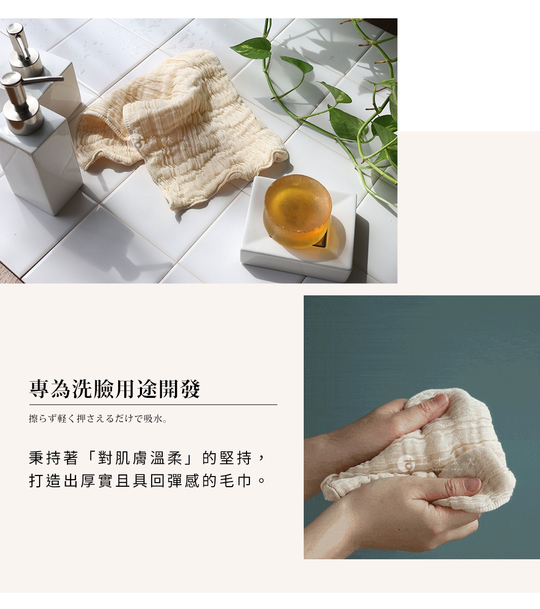 日本桃雪立體褶皺柔綿紗布洗臉巾，專為洗臉用途開發，擦拭輕柔，吸水性佳，觸感溫柔，厚實且具彈性。