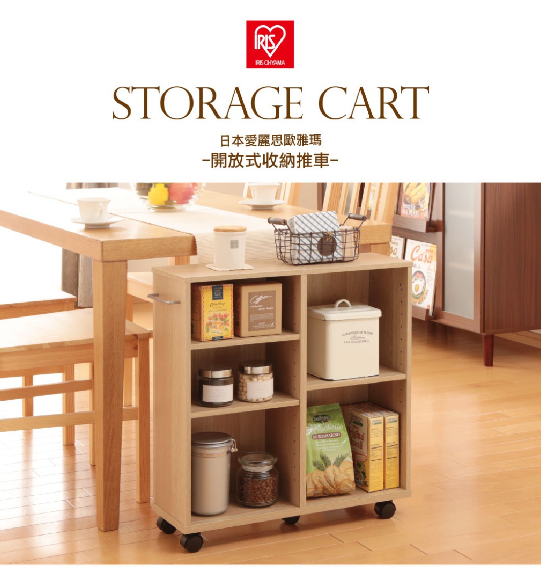 淺木色開放式三層收納架，配有輪子，頂部有把手，架上擺放有紙盒包裝的食品、玻璃罐裝食品和一個白色儲物罐。