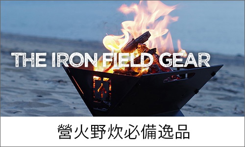 THE-IRON-FIELD-GEAR_戶外生活_品牌logo_桌機板