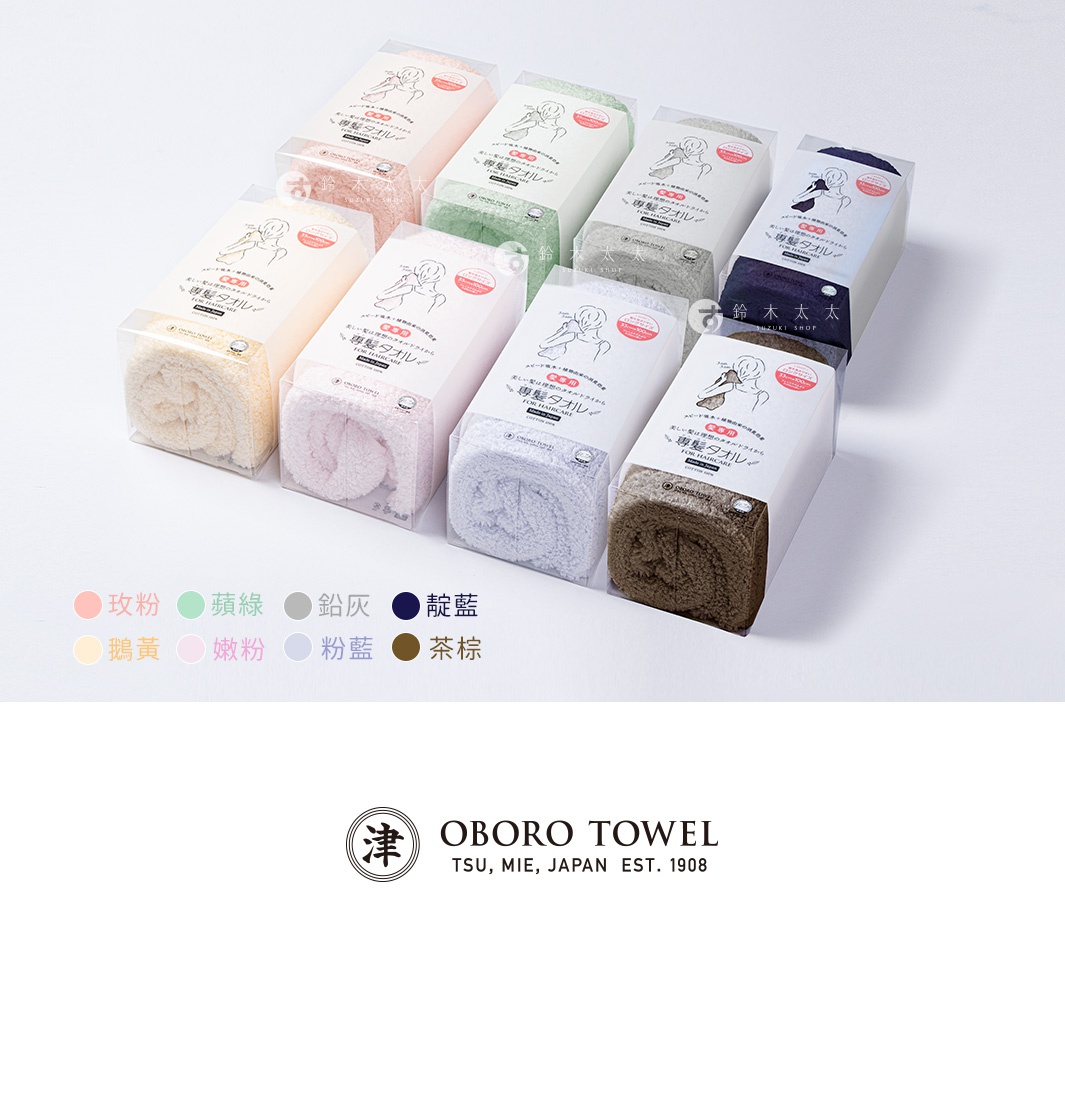 一排展示著八種顏色（包含粉紅、鵝黃、淺綠、淺粉、鉛灰、粉藍、寶藍、茶棕）的五倍吸水抗臭專髮擦髮巾，皆為獨立透明包裝，部分包裝上有日文說明與女性使用髮巾的插畫。