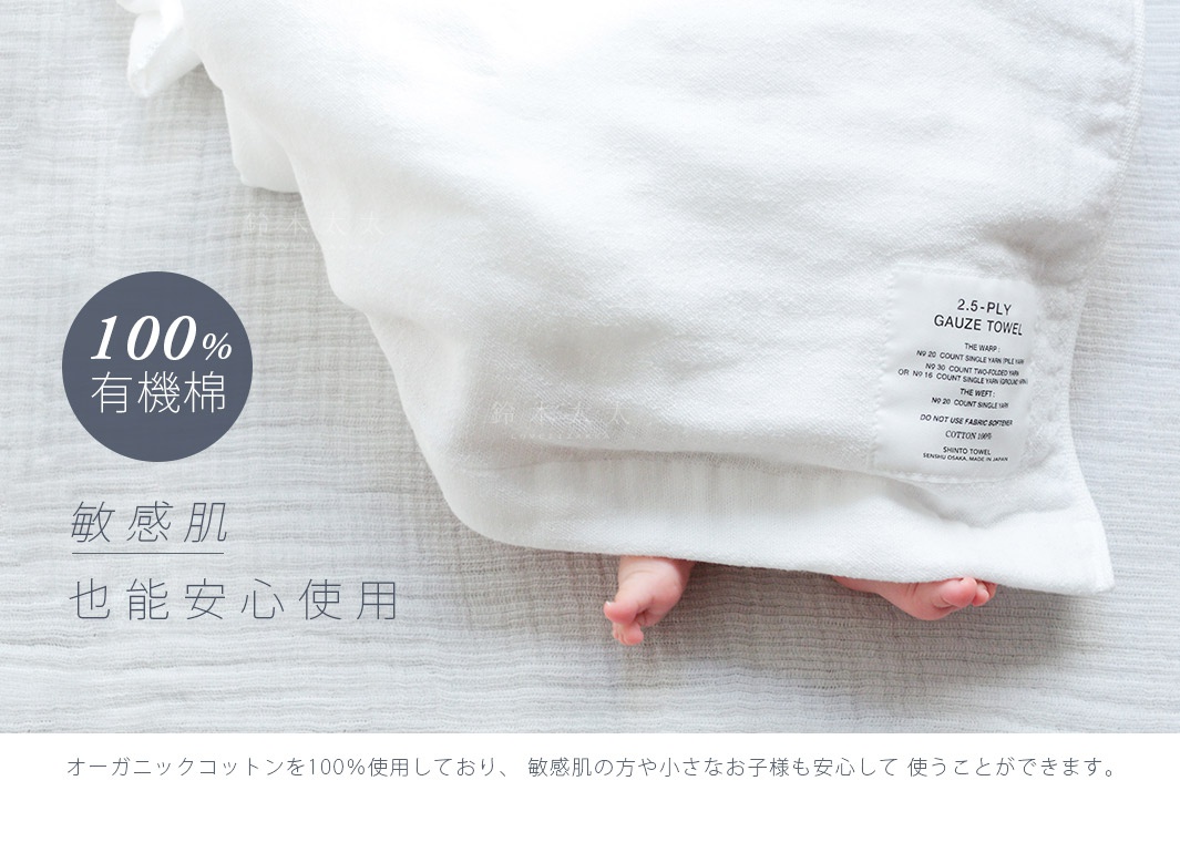 100%
有機棉

敏感肌也能安心使用

オーガニックコットンを100％使用しており、敏感肌の方や小さなお子様も安心して使うことができます。
