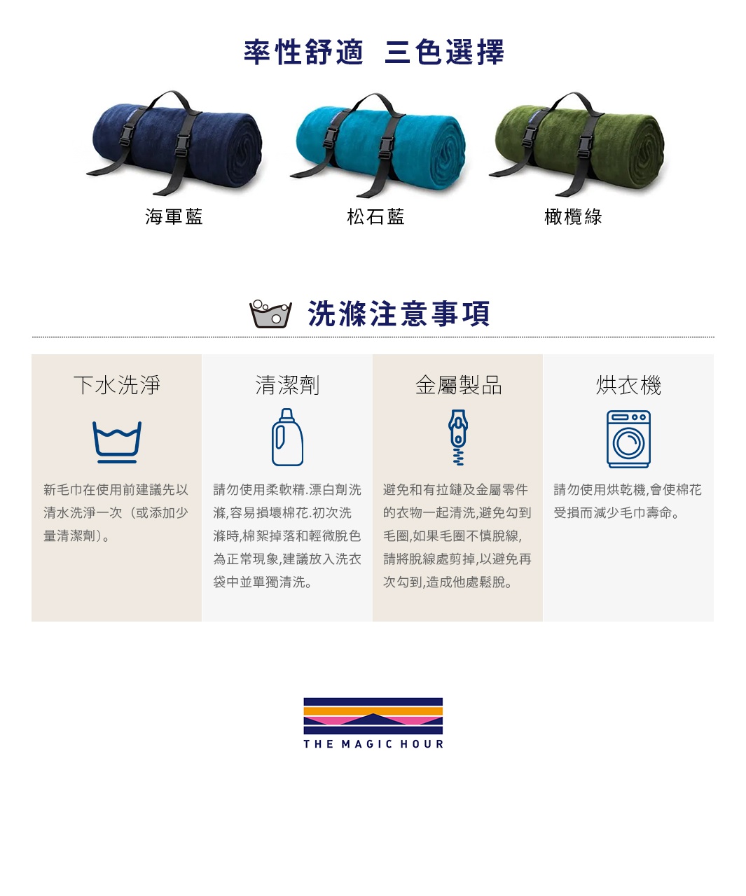 三款便攜手提信封式輕暖睡袋毯，分別為海軍藍、松石藍、橄欖綠，皆為捲起狀態並以黑色帶子固定，材質看起來柔軟。