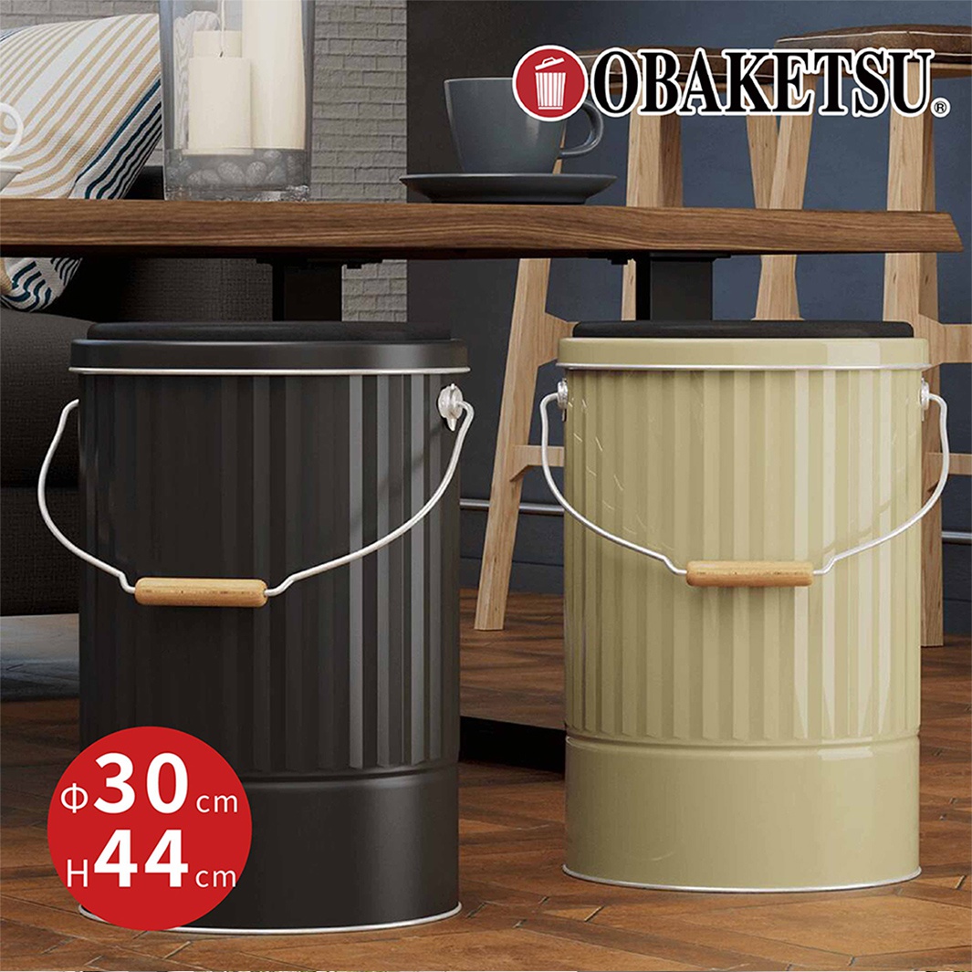 OBAKETSU 品牌的米色和黑色帶蓋儲物桶，帶有可折疊的金屬提把和木製握把，尺寸標示為直徑 30 公分，高度 44 公分。