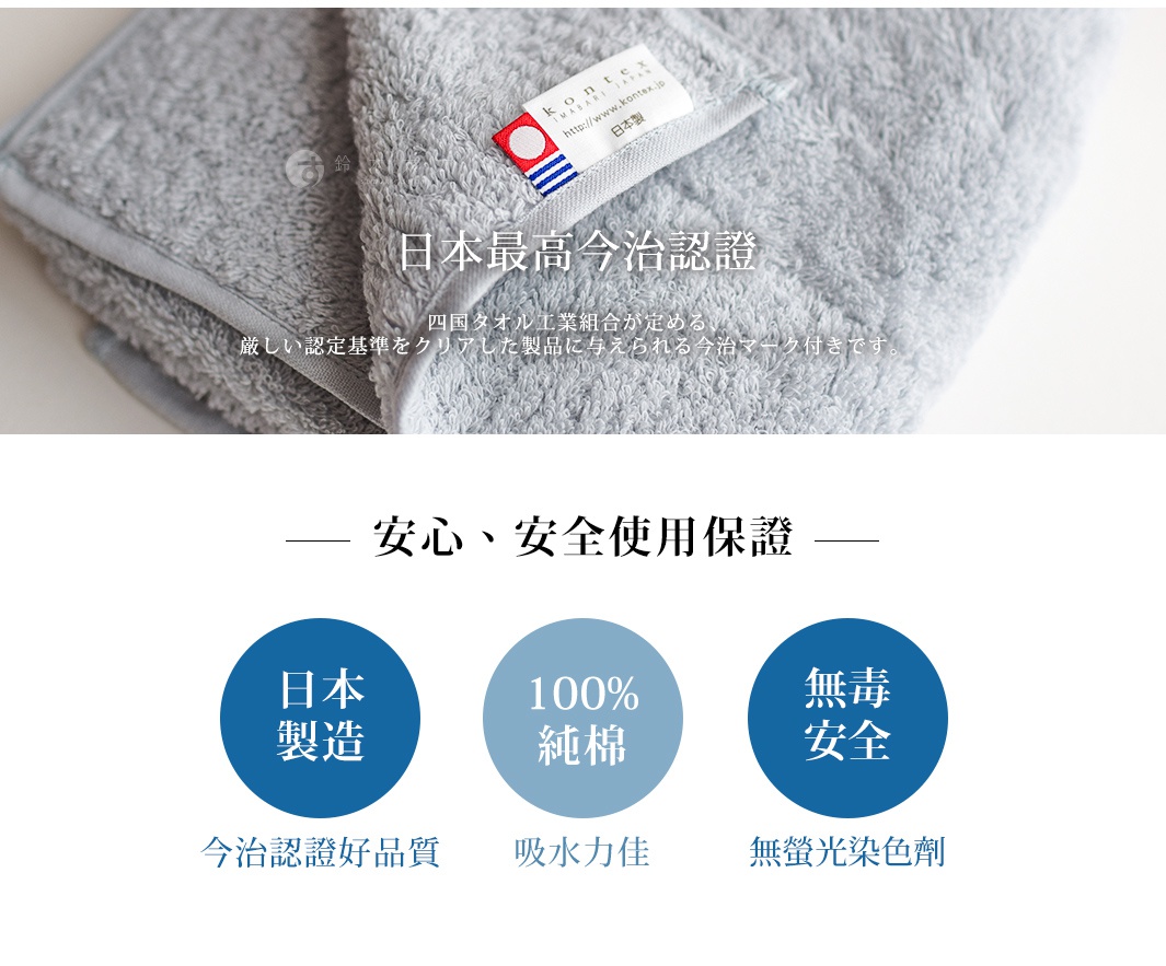 PREMIUM 今治極柔蓬鬆大毛巾，展示淺灰色柔軟棉質織物，帶有品牌標籤，標示「日本製造」和「100% 純棉」。
