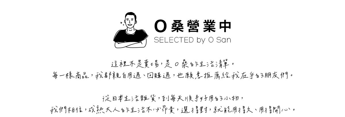 O桑營業中BN_桌機