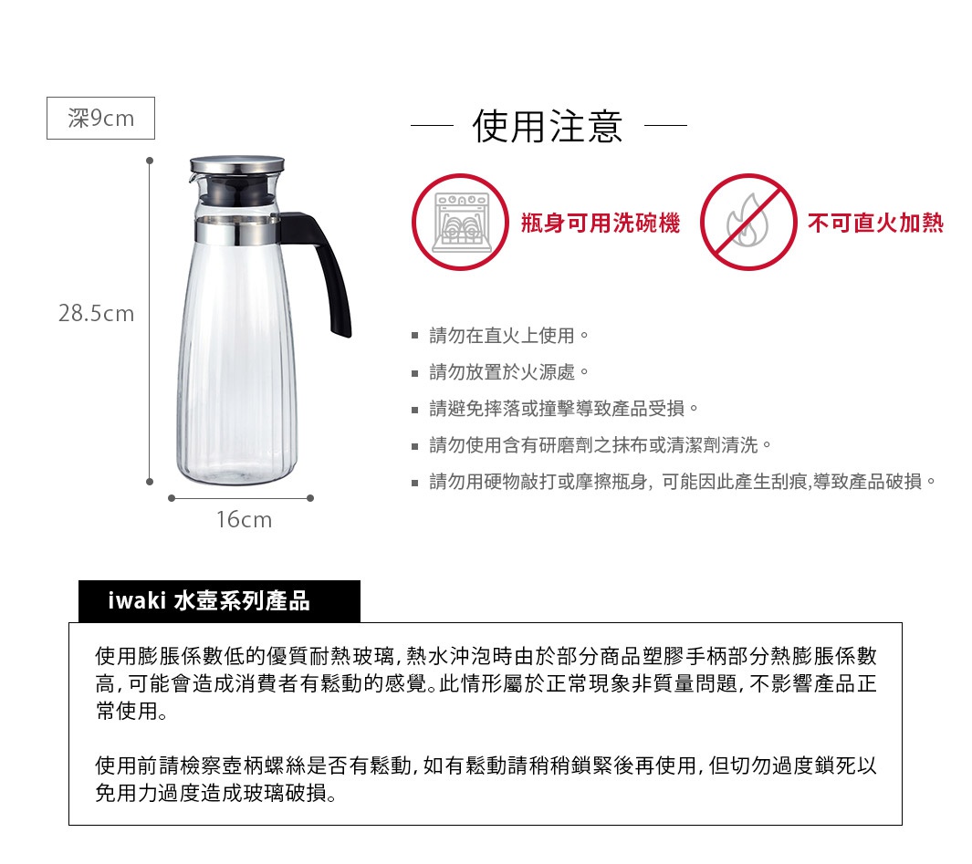 透明耐熱玻璃水壺，配有不鏽鋼蓋和黑色把手，瓶身有垂直壓紋設計，容量為 1.3 公升。