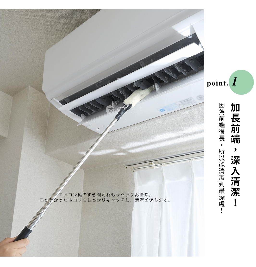 COGIT 伸縮式冷氣出風口除塵縫隙清潔刷，可深入清潔，輕鬆去除藏匿於空調內部深處的灰塵污垢。