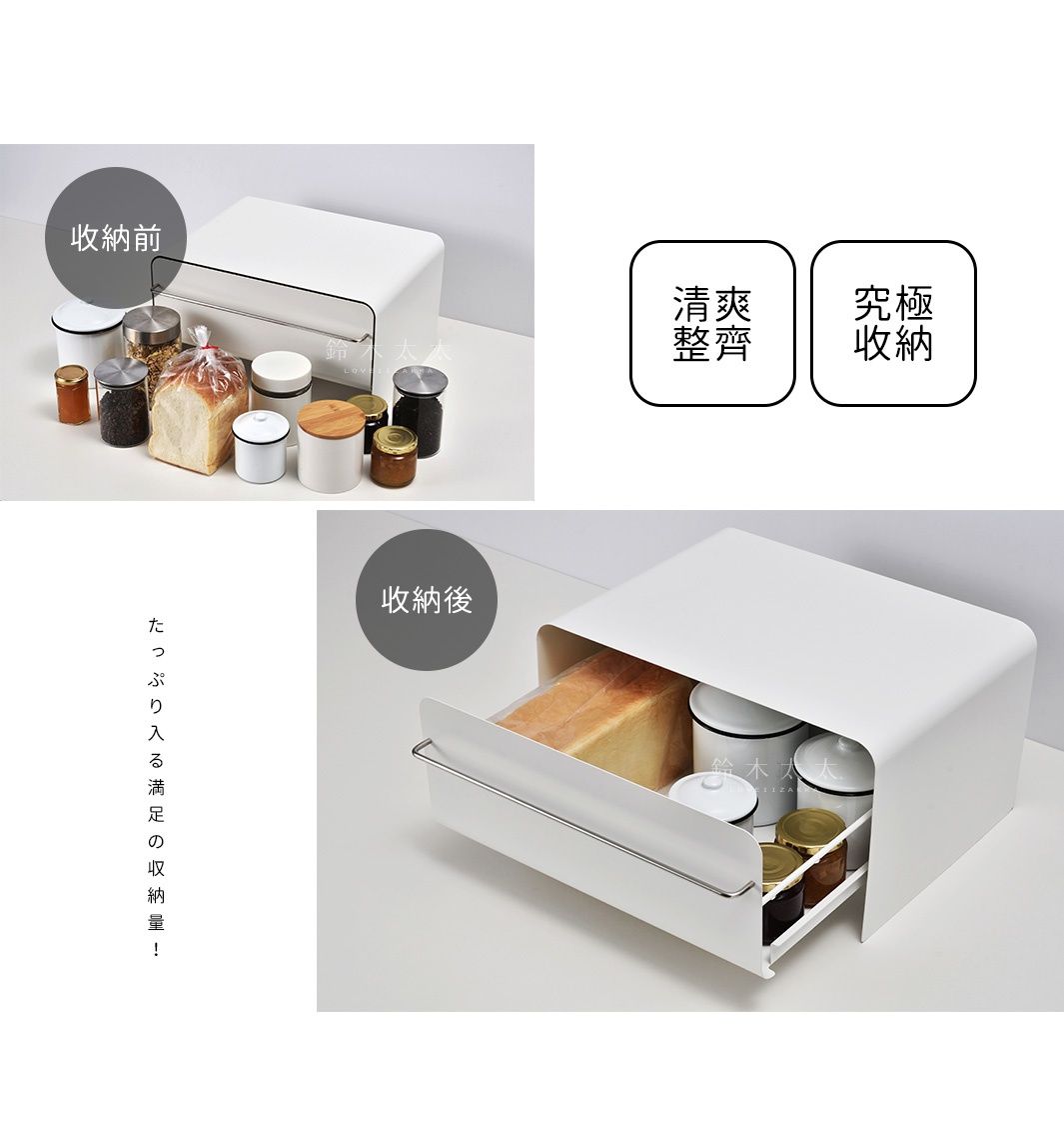 白色抽屜式多功能萬用收納整理櫃，櫃內裝有吐司、玻璃罐和白色圓形罐子。