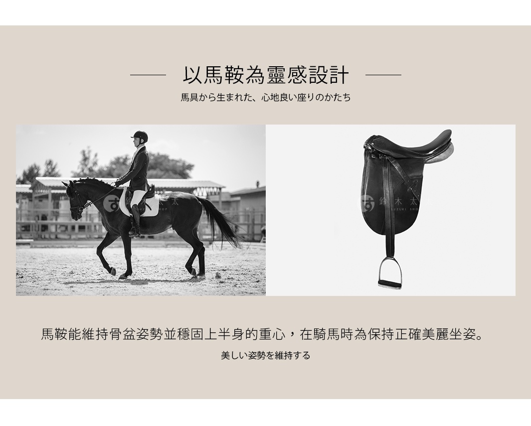 黑色皮革馬鞍，搭配馬匹與騎手的黑白照片，以及產品相關日文說明文字。