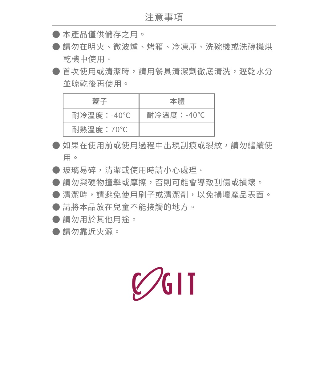 一鍵伸縮量匙調味罐，附有蓋子和本體，皆標示耐冷溫度-40°C，本體另標示耐熱溫度70°C。