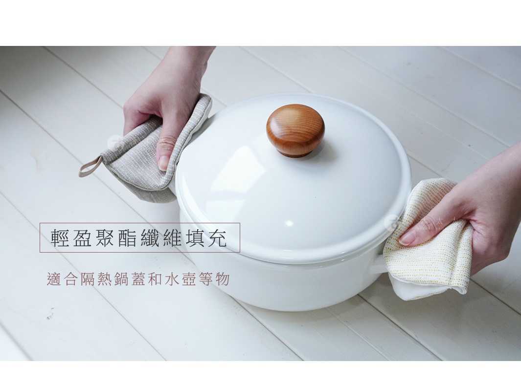 兩隻手分別使用灰色和米白色棉麻材質的防燙鍋套，握住白色鍋子的兩側把手。