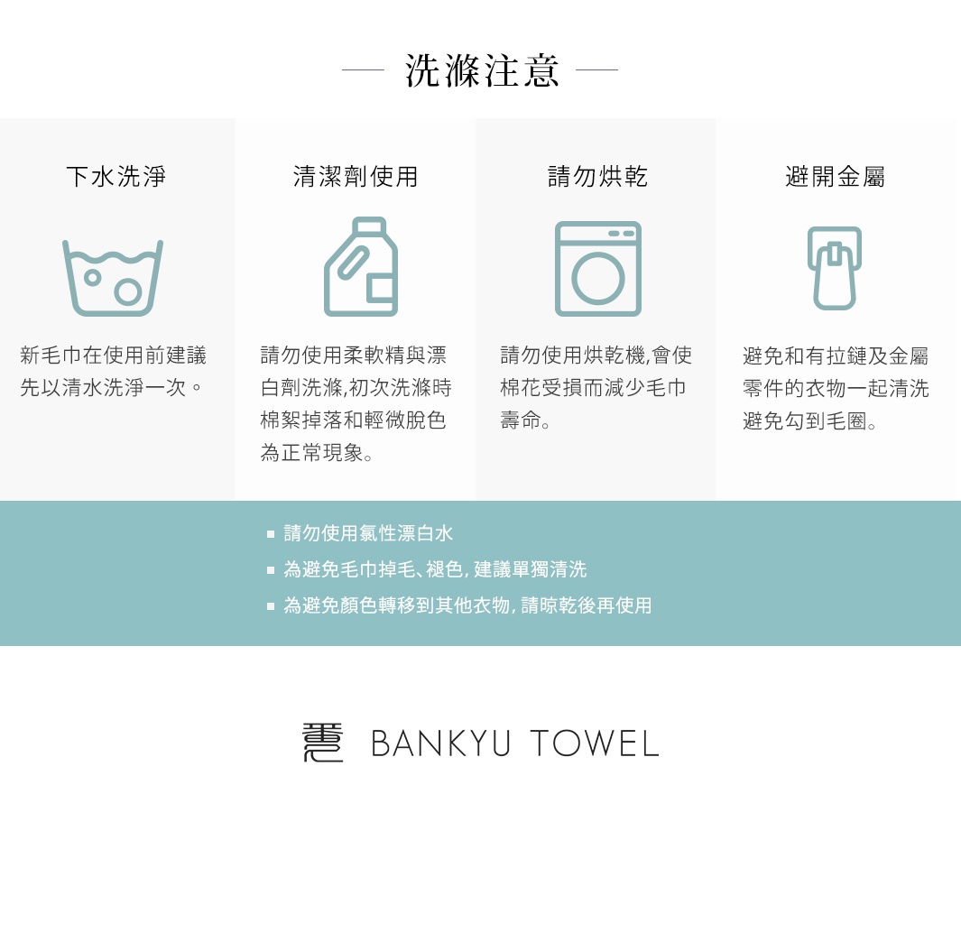 匠心獨技瞬吸乾爽浴巾，提供七種顏色選擇，材質為純棉，觸感柔軟，吸水性佳，適合日常沐浴使用。