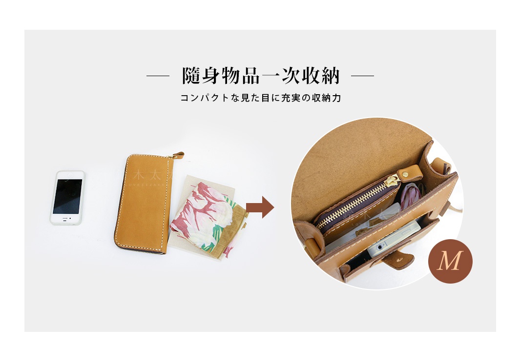 職人手作皮革散步包 CP-52 M，展示了棕褐色皮革材質，內部可收納手機、皮夾、小物品。