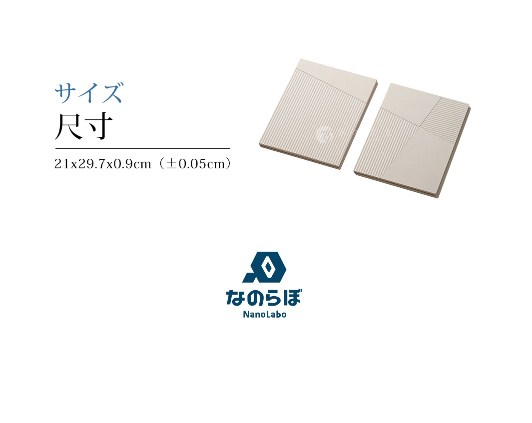 兩片淺米色珪藻土置物墊，表面有斜面拼接設計及細緻線條紋路。