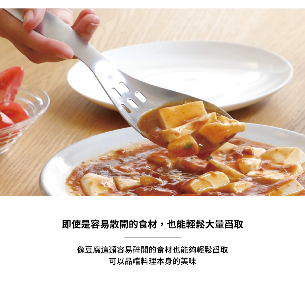 CB JAPAN 日本製不鏽鋼瀝湯勺，舀取豆腐等湯汁豐富的料理，輕鬆分切並瀝乾多餘湯汁。