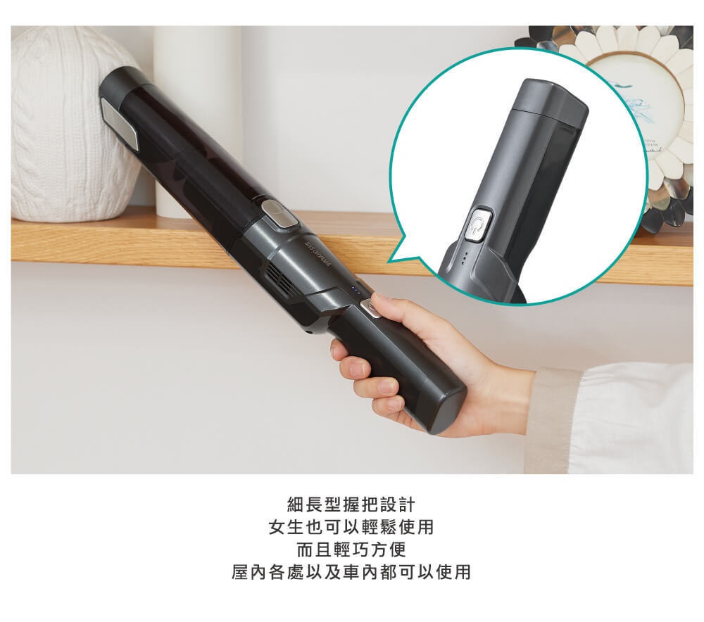 手持黑色與深灰色塑膠材質的攜帶式充電吸塵器，握把處有銀色電源按鈕和指示燈，細長機身，具有集塵筒。