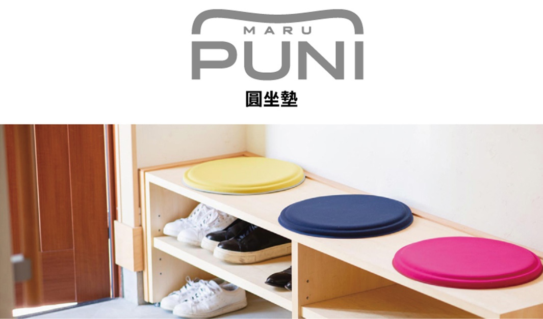 MARU PUNI 圓座墊，展示有黃色、深藍色和桃紅色三款，皆為圓形設計，表面光滑，邊緣有立體邊框，放置於木製鞋櫃的層架上。