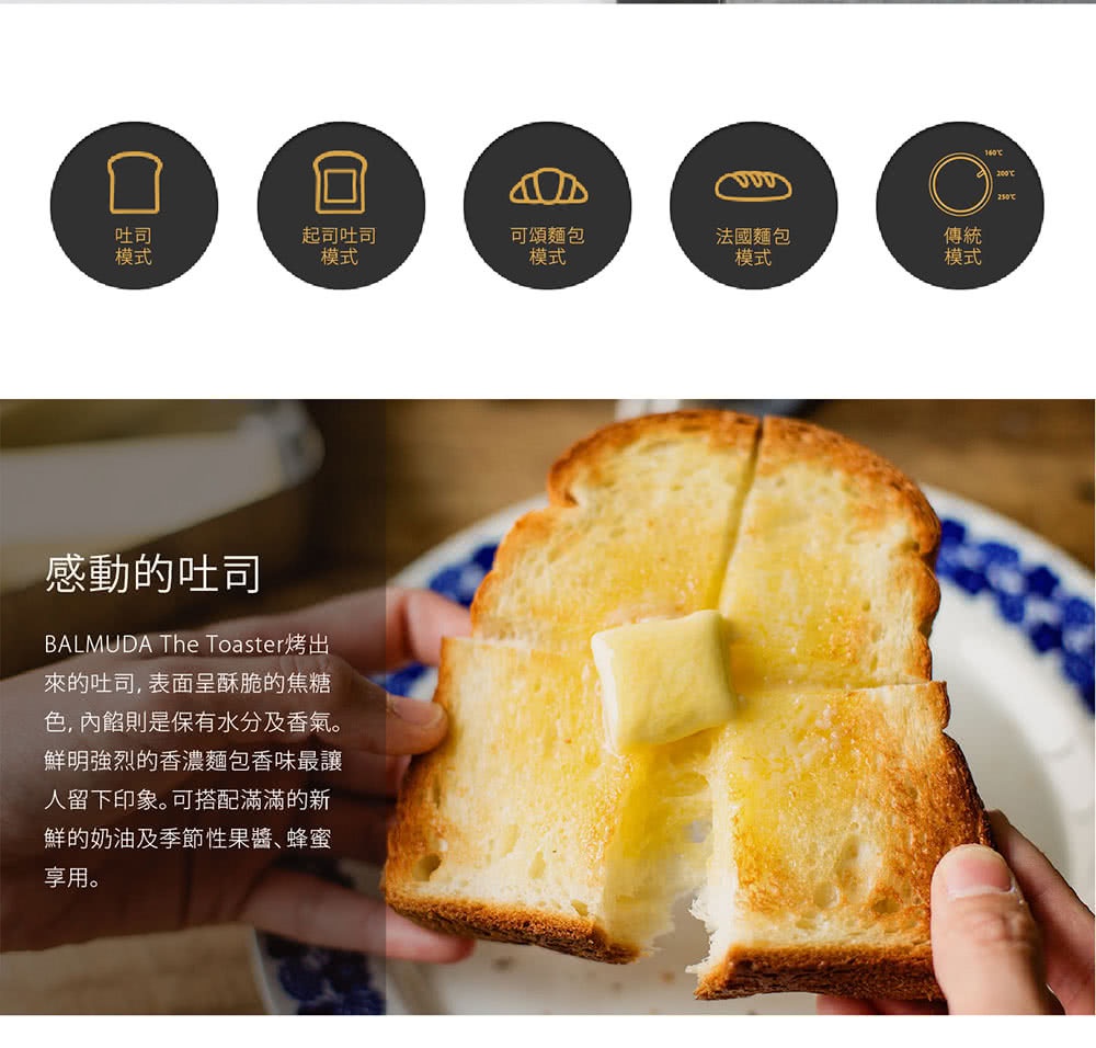 烤至金黃的吐司，表面酥脆，內裡濕潤，一片吐司上放著一塊融化的奶油，由雙手捧著，背景為藍白花紋盤。