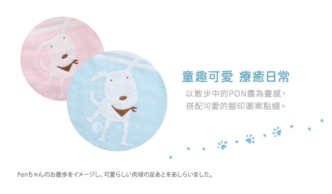 粉色及藍色紗布上各有一隻白色狗狗圖案，狗狗戴著棕色領巾，材質為柔軟的紗布。