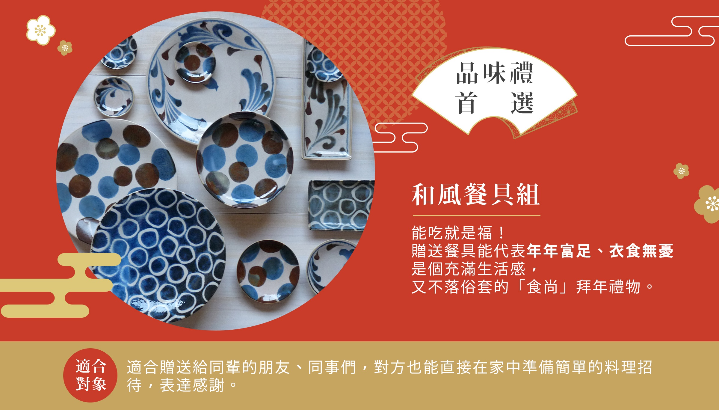 2023過年送禮指南-桌機_07