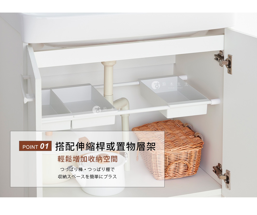 這是一張室內收納教學圖片，展示洗手台下方櫥櫃透過白色伸縮桿與專用塑膠置物盒，在排水管周圍增設懸空收納空間的應用實例，圖中文字標註搭配伸縮桿或置物層架可輕鬆增加收納空間。