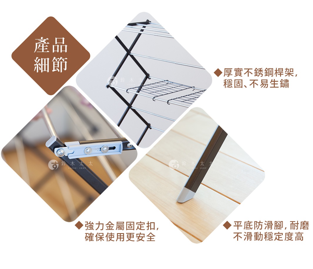 產品細節。另有關於厚實不銹鋼桿架、強力金屬固定扣以及防滑耐磨的描述。