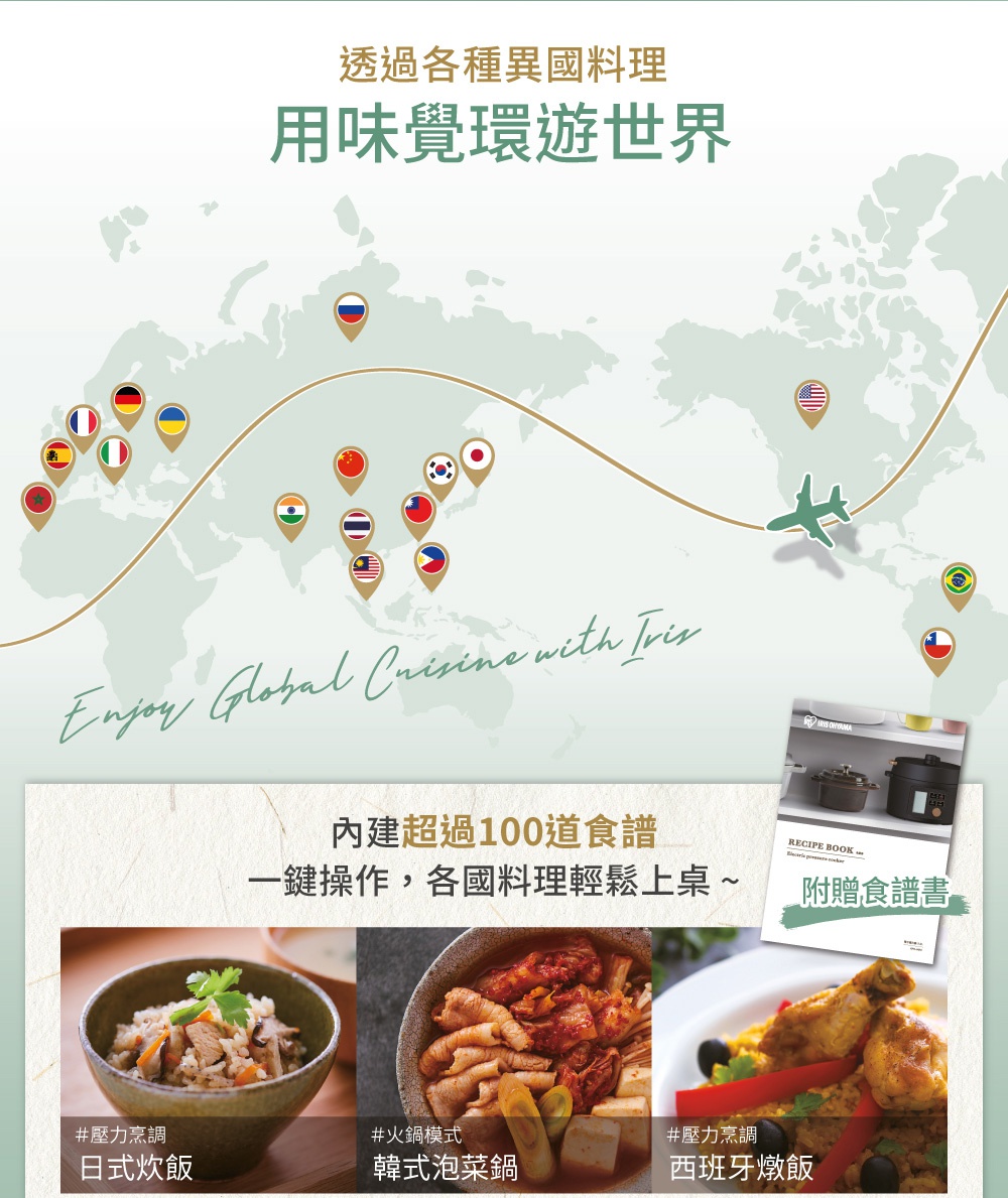 電子壓力鍋 KPC-MA3，黑色，配有食譜書，下方展示日式炊飯、韓式泡菜鍋、西班牙燉飯三道料理。