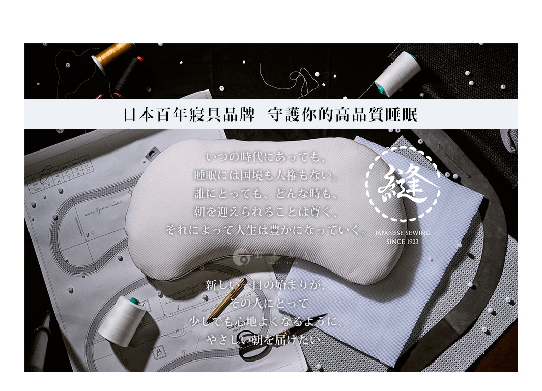 一個米白色、帶有軟管設計的復古枕頭，放置在設計圖紙上，周圍散落著線軸、針線和鈕扣。