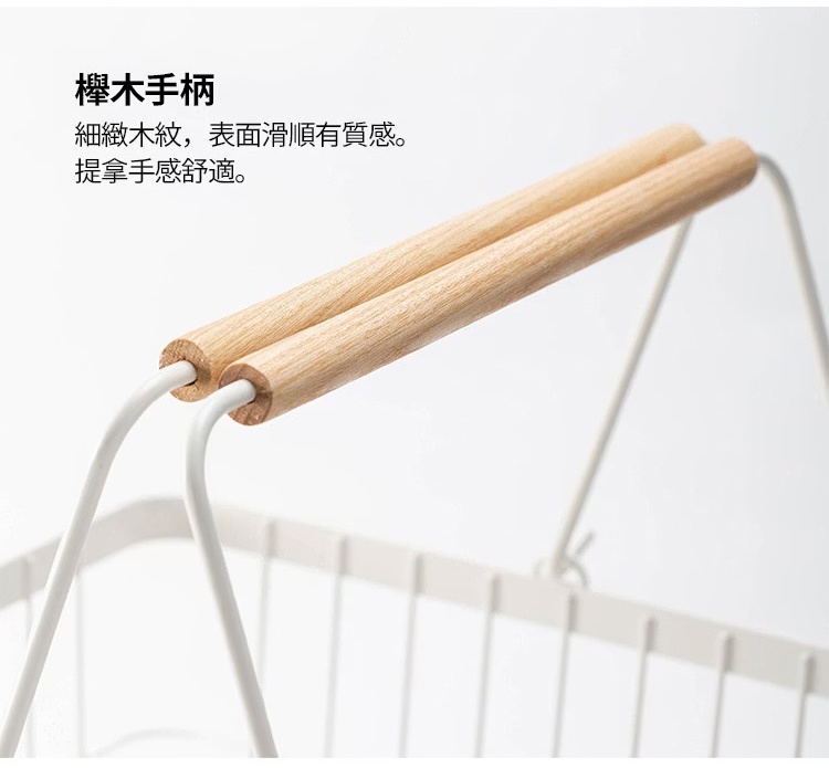 特寫鏡頭呈現北歐風置物籃的白色金屬框架手把，兩支圓潤光滑的櫸木手把並排設置，木紋細緻且質感溫潤，提供舒適好握的提拿觸感。