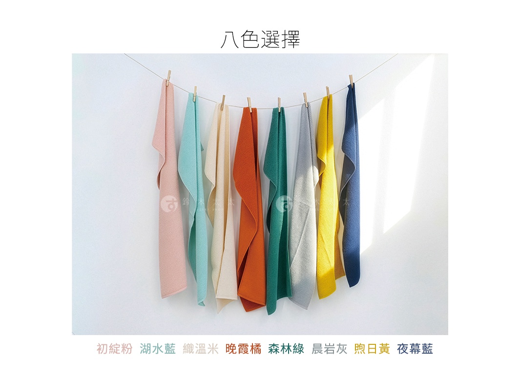 八條 Prairie Dog ARLO 今治有機棉速乾半浴巾並排懸掛在繩子上，依序展現初綻粉、湖水藍、纖溫米、晚霞橘、森林綠、晨岩灰、煦日黃與夜幕藍八種柔和色彩，整體畫面簡約清新。