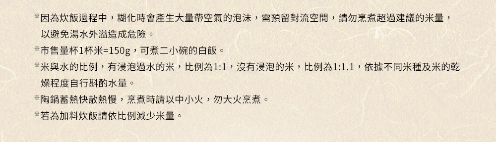 直火系列雙蓋炊飯陶鍋/燉鍋2L，陶土材質，鍋身與鍋蓋皆為褐白色調。