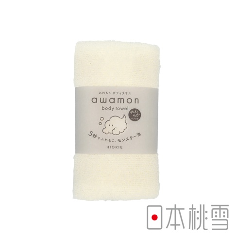 awamon 怪物級綿柔起泡親膚沐浴巾，顏色為淡黃色，材質呈現網狀紋理，中間包裹著品牌標籤，標籤上印有品牌名稱、產品說明及可愛的卡通圖案。