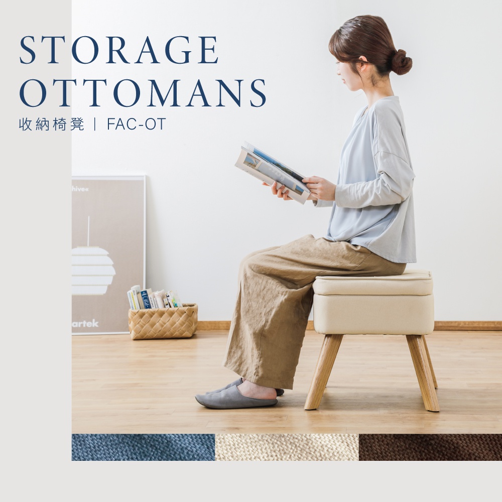 北歐風收納椅凳，米白色皮革椅面，木質椅腳，一位女士坐著閱讀。