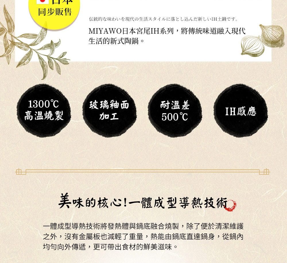IH系列6.5號耐溫差陶土湯鍋1.1L，共有三種顏色可選，採用玻璃釉面加工，可耐1300°C高溫燒製及500°C耐溫差，並具備IH感應功能。