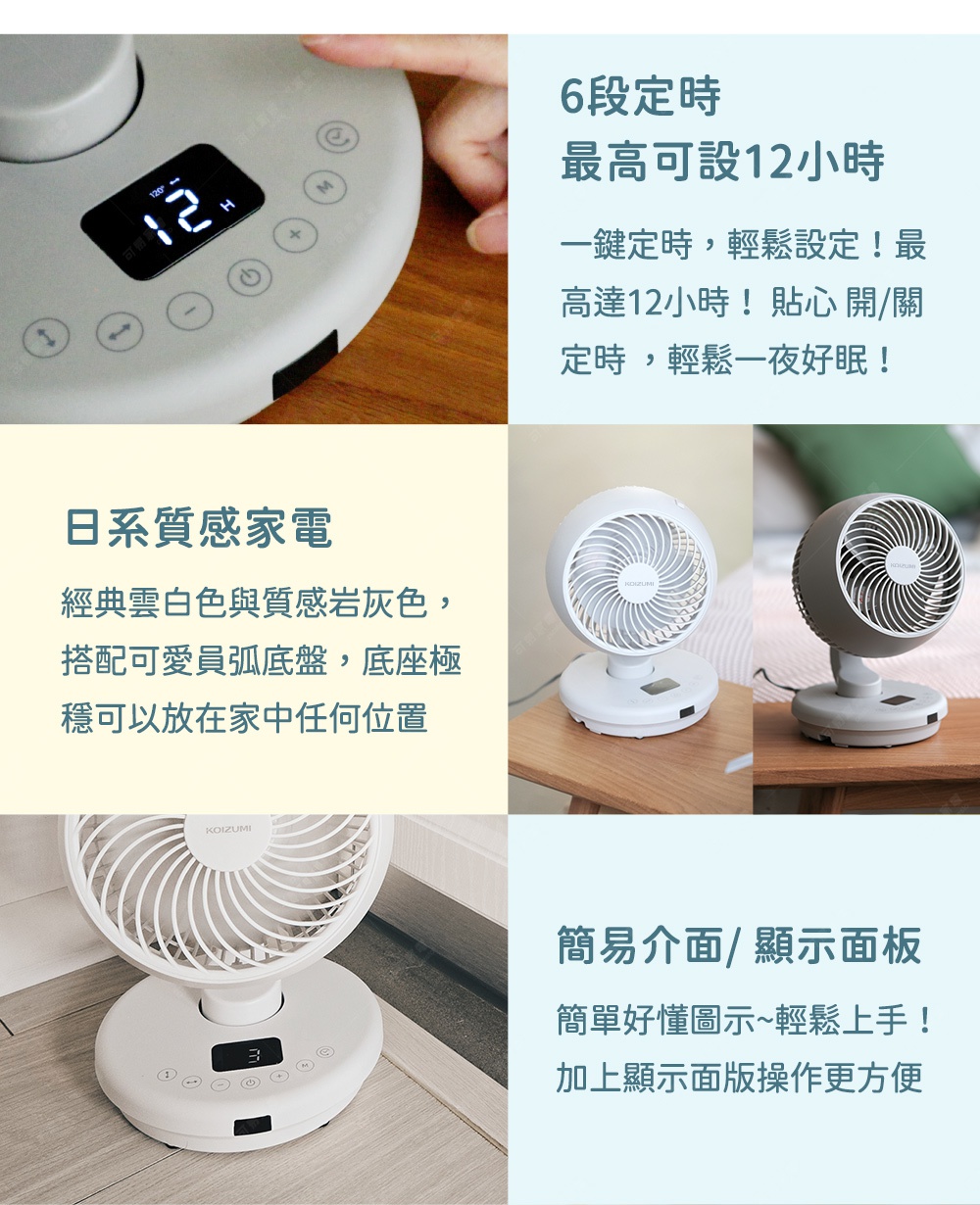 鵝頸颶風智能循環扇 KCF-G541，設有數位顯示面板，可顯示定時時數。此款風扇有經典雲白色與質感岩灰色，搭配圓弧形底座，設計簡約。