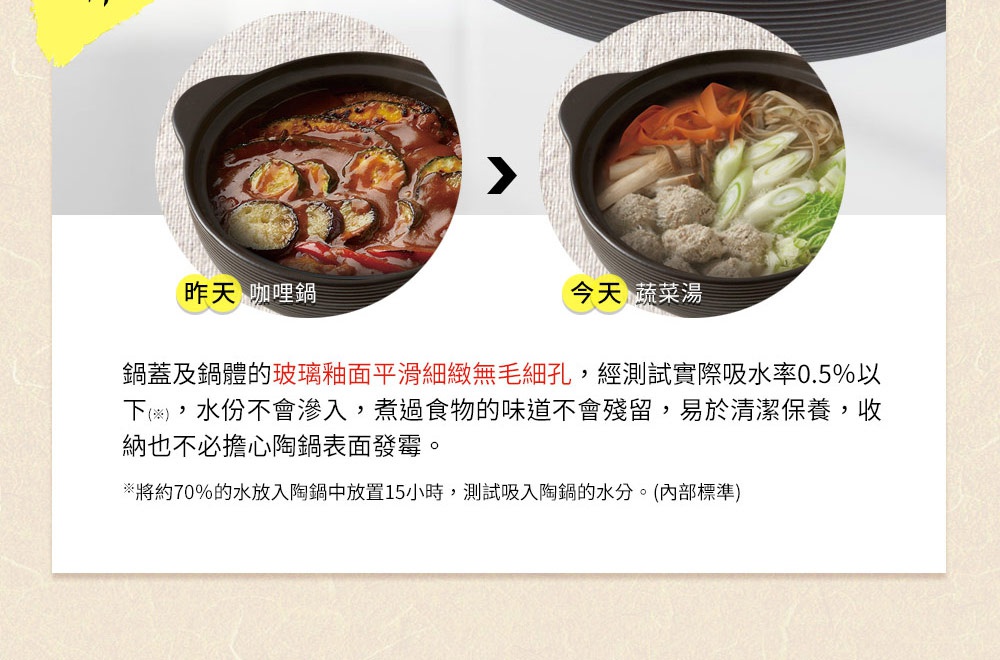 IH系列9號耐溫差陶土湯鍋，鍋體為深棕色，配有鍋蓋。左側湯鍋裝有咖哩，包含茄子、櫛瓜和醬汁。右側湯鍋裝有蔬菜湯，包含肉丸、豆芽、蔥段、紅蘿蔔絲和麵條。