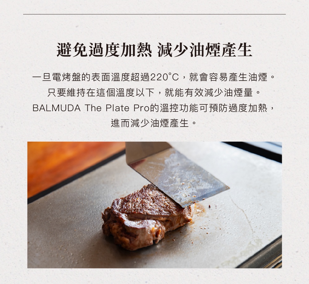 黑色極致電烤盤上，一片牛排正在被金屬鍋鏟翻動，烤盤表面有少許油漬。