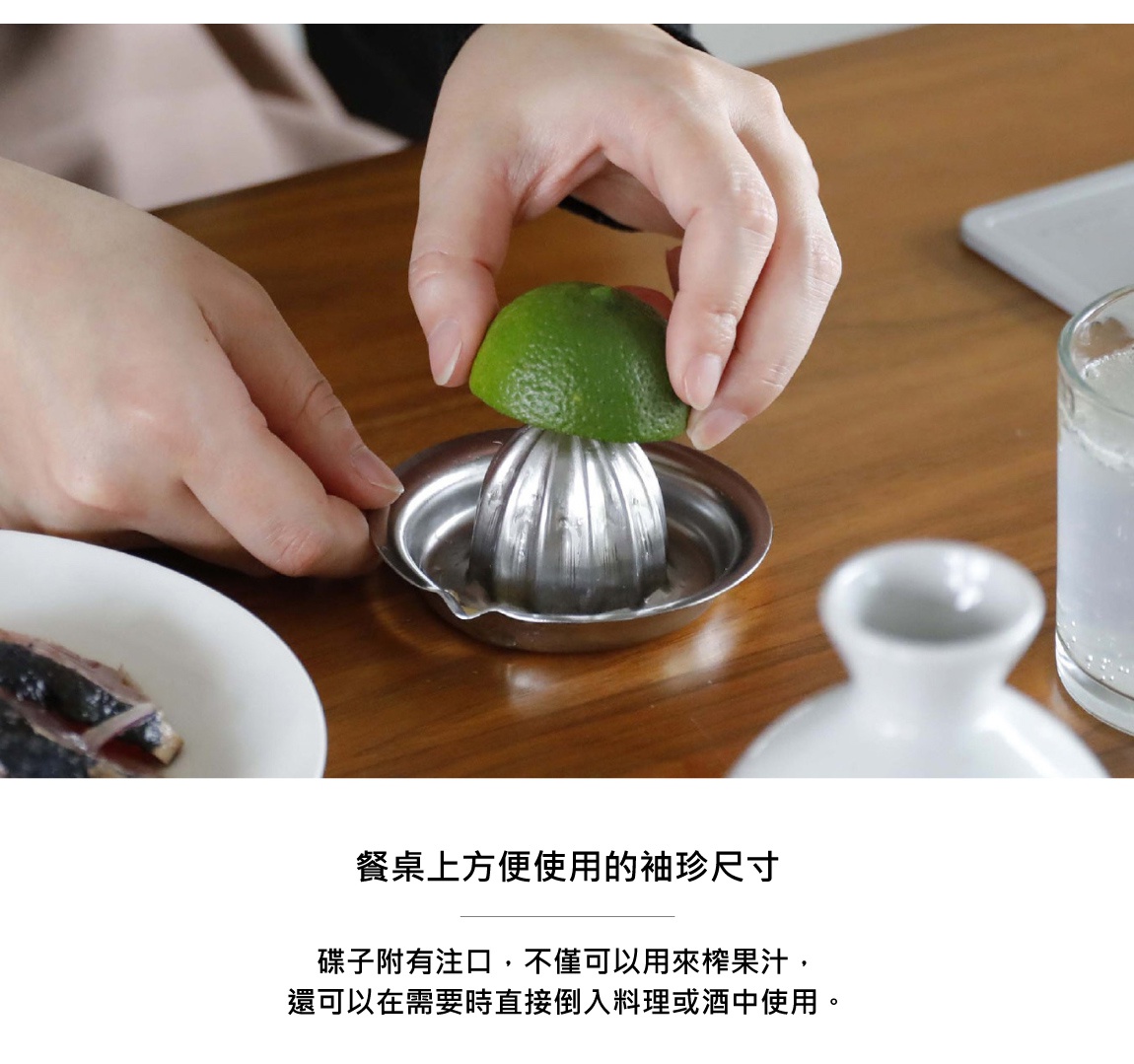 CB JAPAN atomico系列日本製不鏽鋼檸檬榨汁器，小巧方便，可直接用於料理或調酒。
