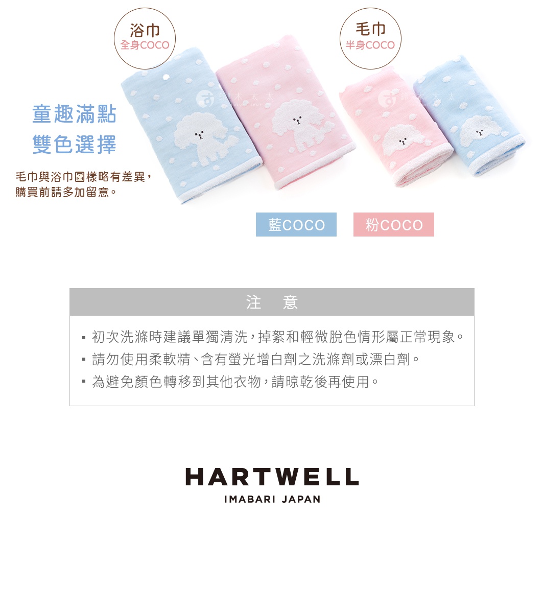 今治純棉點點紗布浴巾，有藍色與粉色兩款，上面印有可愛的貴賓犬圖案，材質柔軟。