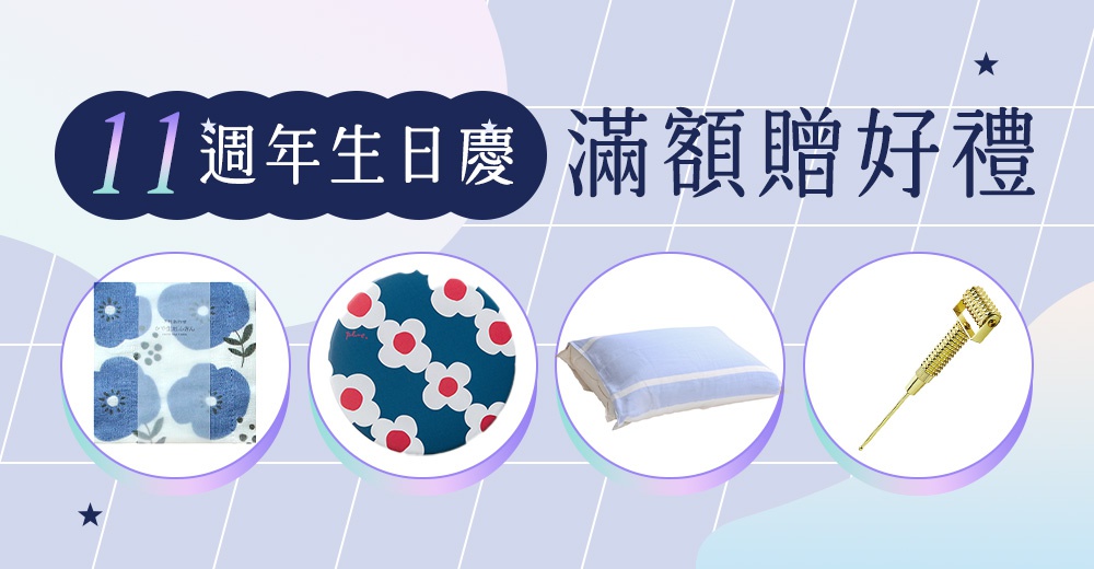 FB選單_生日慶滿額