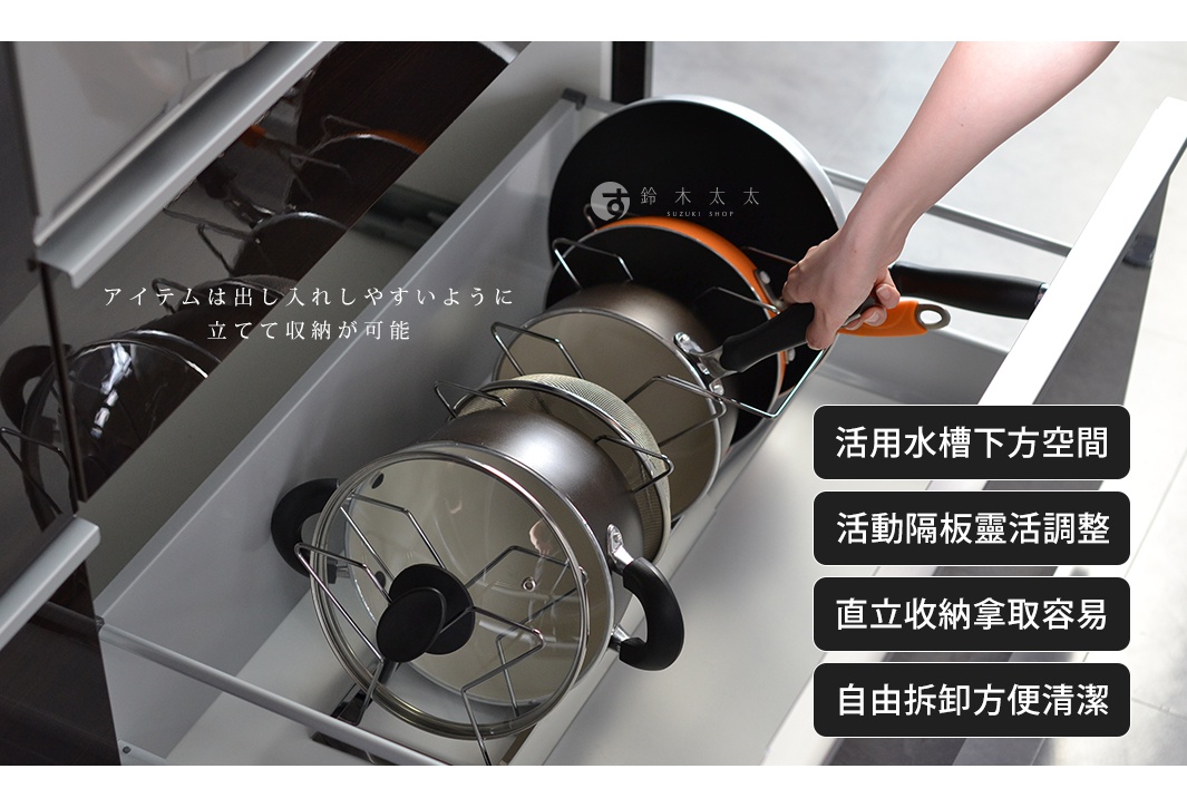 銀色金屬伸縮鍋具收納架，架上整齊擺放著多個不同尺寸的鍋具，包括黑色、灰色和橘色鍋蓋，一名女性的手正從架上取出一個鍋子。