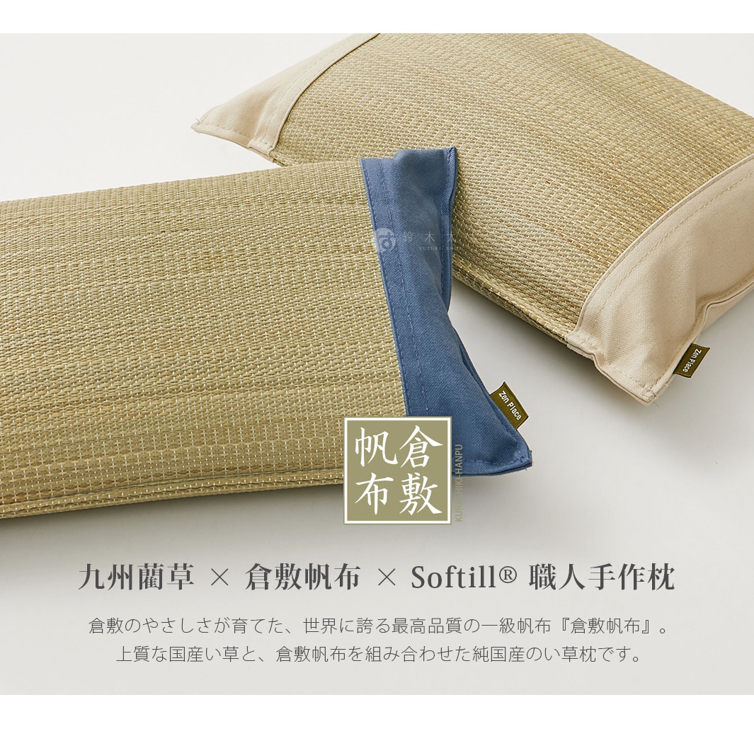 兩張藺草枕，一張是卡其色，另一張是卡其色與藍色拼接，皆為天然藺草材質，織紋細緻。