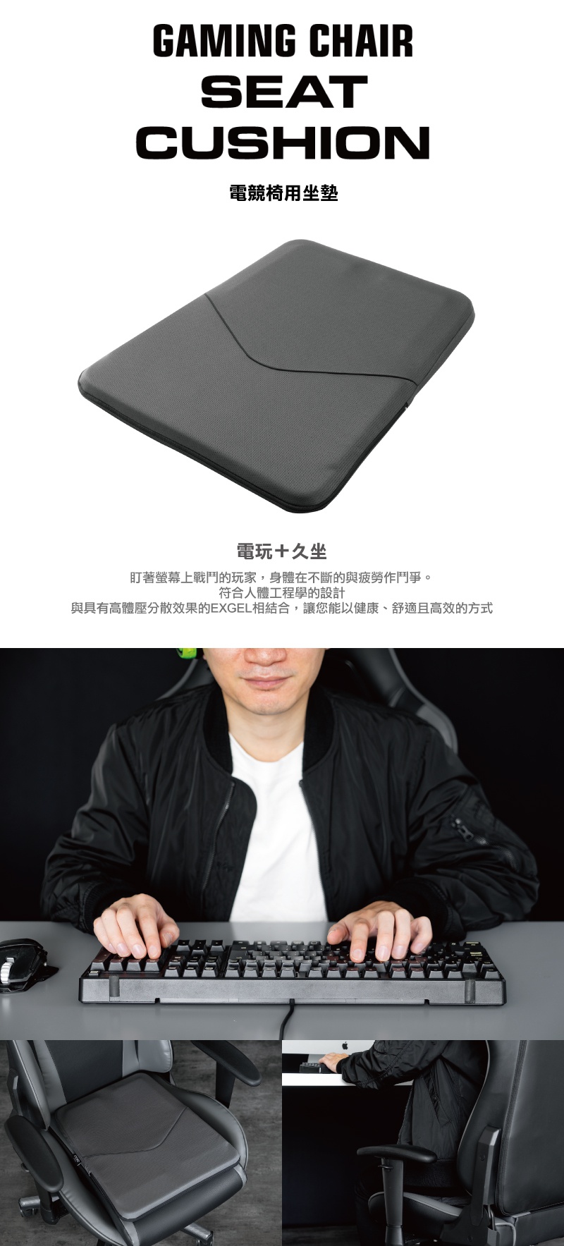 深灰色電競椅坐墊，表面有網狀紋理和曲線設計，材質看起來是布料，置於黑色電競椅座墊上。