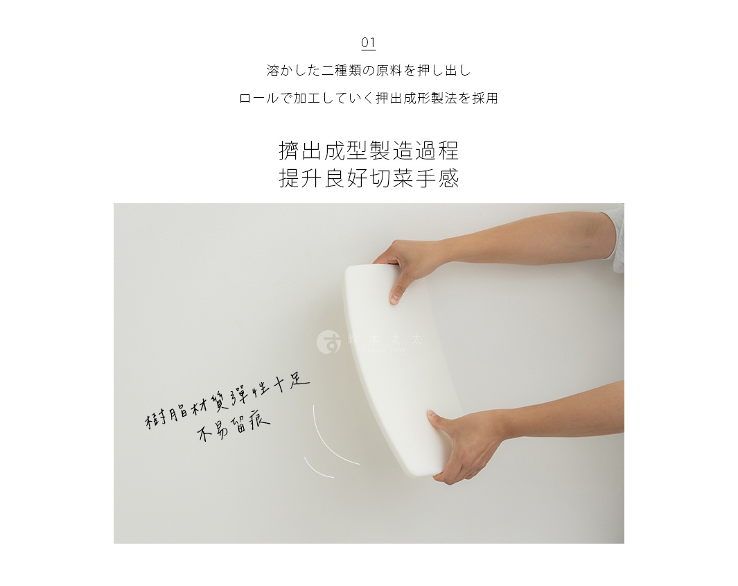 雙面白色抗菌耐熱砧板，由雙手握持，展示其材質的彈性與耐用性，左側有中文手寫文字說明。