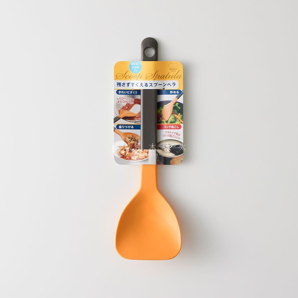 marna 耐熱矽膠料理鍋鏟，專為不沾鍋設計，方便刮取食材，也可用於翻炒或撈取食物