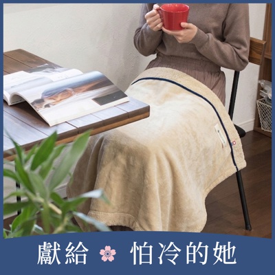 獻給怕冷的她｜今治羊毛感膝蓋毯禮盒