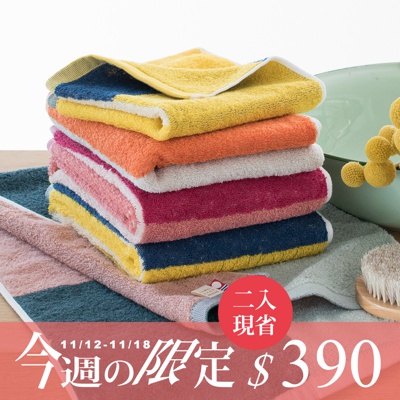 今治KAKUTERU純棉玩轉色塊混色毛巾 (共4色)